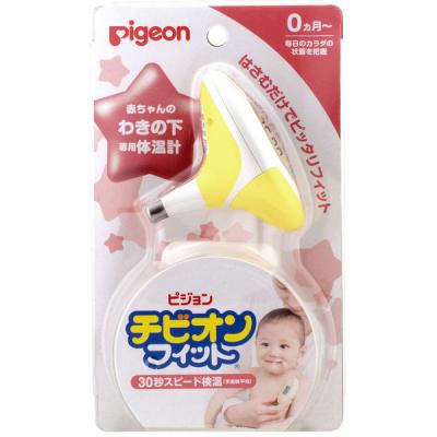 ピジョン チビオンフィット イエロー 1個
