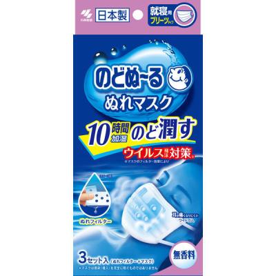 のどぬーる ぬれマスク 就寝用 プリーツタイプ 無香料 3セット入 1箱 かぜ・せきの飛沫 気になるときに 小林製薬