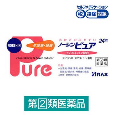 ノーシンピュア 24錠 アラクス★控除★ 生理痛・頭痛・腰痛・悪寒・発熱【指定第2類医薬品】