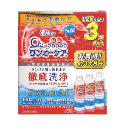 アイミー　ワンオーケア　120mL×3本セット