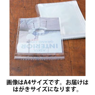 アスクルオリジナル OPP袋（テープ付き） はがき用 テープ付き 透明封筒 1袋（100枚入）  オリジナル