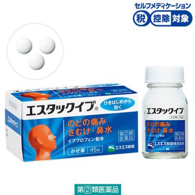 エスタックイブ 45錠 エスエス製薬 ★控除★ 風邪薬 のどの痛み、熱、せき、鼻水【指定第2類医薬品】