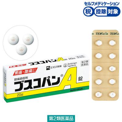 ブスコパンA錠 20錠 エスエス製薬 ★控除★ 胃痛 腹痛 さしこみ 胃酸過多 胸やけ【第2類医薬品】
