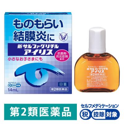 【アウトレット】新サルファグリチルアイリス 14ml 大正製薬 ★控除★ ものもらい 結膜炎【第2類医薬品】