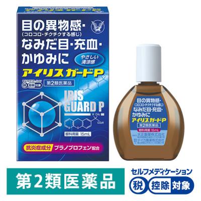 【アウトレット】アイリスガードP 15ml 大正製薬 ★控除★ 目の異物感 なみだ目 充血 かゆみ【第2類医薬品】