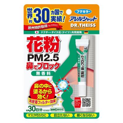 アレルシャット 花粉 鼻でブロック 30日分 無香料 1個 フマキラー