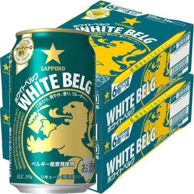 送料無料　新ジャンル　第3のビール　ホワイトベルグ　350ml　2ケース(48本)　缶