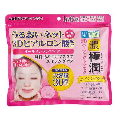 肌ラボ 極潤3Dパーフェクトマスク 30枚入 オールインワン ヒアルロン酸 うるおい 無着色 無香料