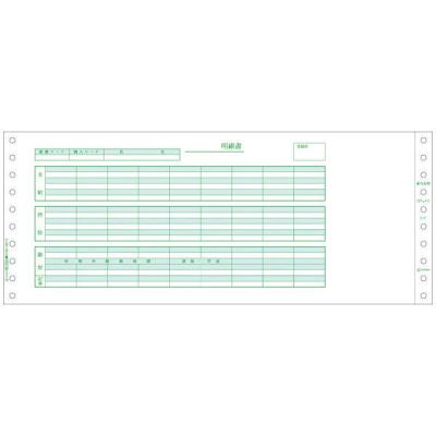 ヒサゴ 給与封筒 BP1204 1箱（500組入）
