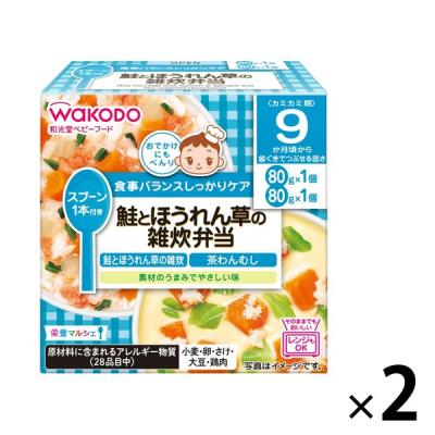 【9ヵ月頃から】和光堂ベビーフード 栄養マルシェ 鮭とほうれん草の雑炊弁当 1セット（2箱）　ベビーフード　離乳食