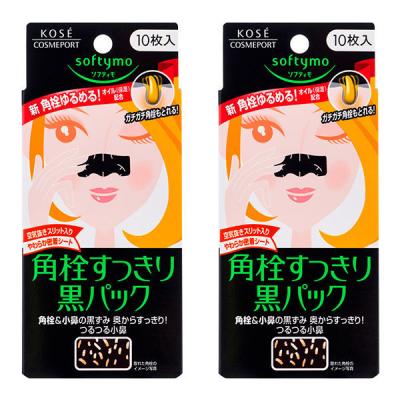 ソフティモ 薬用角栓すっきり黒パック 10枚入×2個　小鼻の黒ずみパック 皮脂 角栓