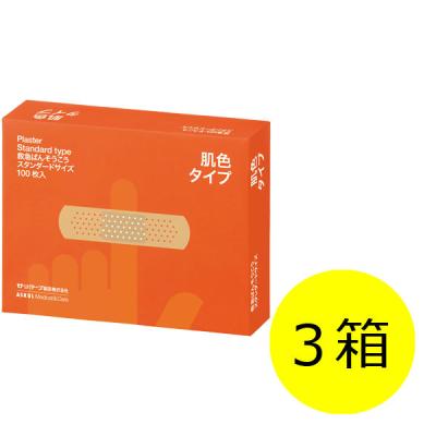 救急ばんそうこう 肌色タイプ スタンダードサイズ 100枚入 1セット（3箱入） リバテープ製薬  オリジナル