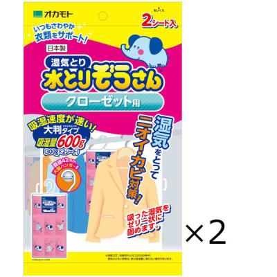 水とりぞうさんクローゼット用2シート 1セット（2袋） オカモト