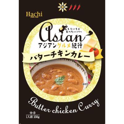 ハチ食品 アジアングルメ紀行 バターチキンカレー 1セット（3個）