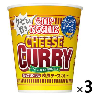 日清食品 カップヌードル 欧風チーズカレー[ビーフの味わい欧風仕立て] カップ麺 カップラーメン 1セット（3個）（イチオシ）