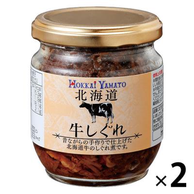 【ロハコ・アスクル限定】大容量 北海道牛しぐれ 150g 1セット（1個×2） 北海大和 オリジナル ご飯のお供 オリジナル