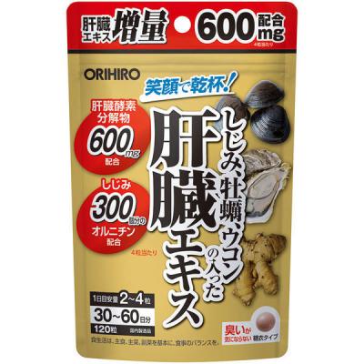 しじみ牡蠣ウコンの入った肝臓エキス 60日 120粒 オリヒロ サプリメント 単品送料無料
