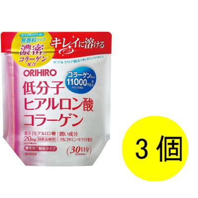 低分子ヒアルロン酸コラーゲン 1セット（30日分×3） 540g オリヒロ サプリメント