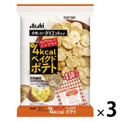 リセットボディ　ベイクドポテト 66g  1セット（3袋）　アサヒグループ食品　ダイエットクッキー・スナック　ダイエット食品