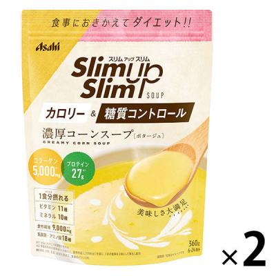 スリムアップスリム　コーンスープ　2袋　アサヒグループ食品　ダイエットスープ　ダイエット食品