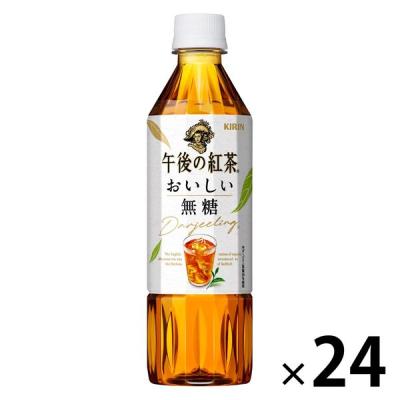 キリンビバレッジ 午後の紅茶 おいしい無糖 500ml 1箱（24本入）