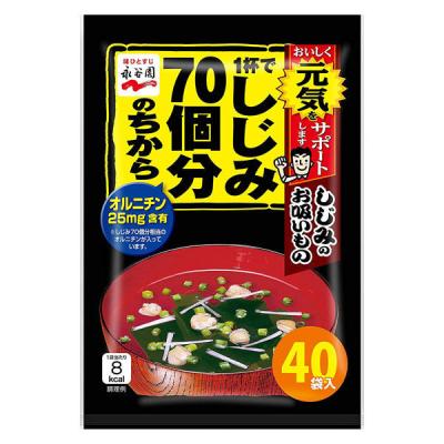 永谷園 1杯でしじみ70個分のちから しじみのお吸いもの 40食入 1袋 オルニチン