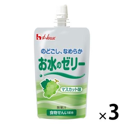 ハウス食品 お水のゼリー マスカット味 1セット（3個）