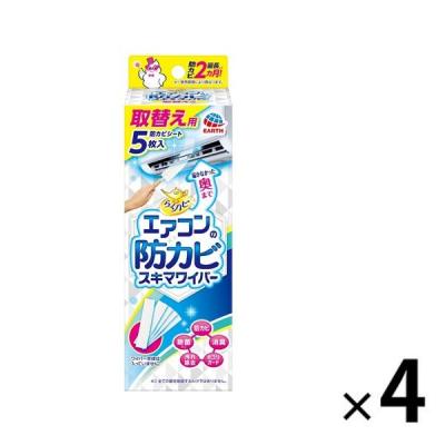 カビ取り 掃除 隙間 らくハピ エアコンの防カビスキマワイパー 取替え用 1セット（4個） 消臭 除菌 防カビ ほこり アース製薬