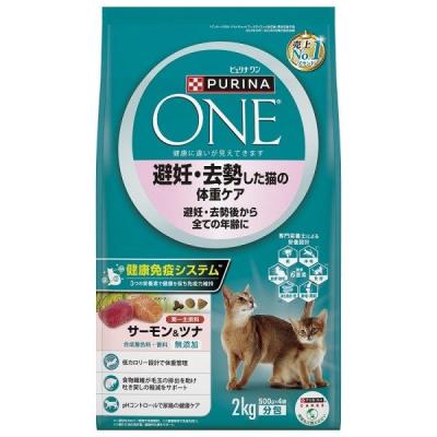 ピュリナワン 猫 避妊・去勢した猫の体重ケア サーモン＆ツナ 2kg 1袋 キャットフード ドライ ネスレ日本