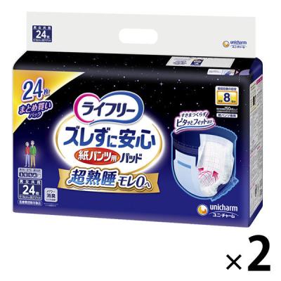 LOHACO - パンツ用尿とりパッド 尿漏れ ライフリー ズレずに安心 夜用