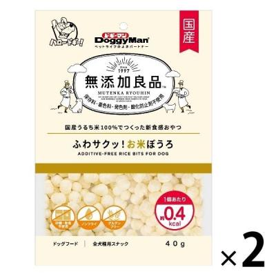 無添加良品 ふわサクッ！お米ぼうろ 40g 2袋【ひと手間加えたお菓子】ドッグフード 犬 おやつ