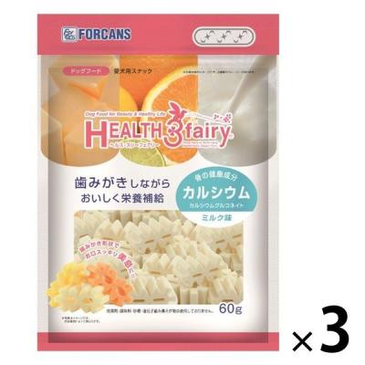 ヘルススリーフェアリー カルシウム ミルク味 60g 3袋 フォーキャンス ドッグフード 犬 おやつ 歯磨き
