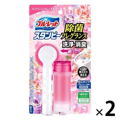 ブルーレット スタンピー 除菌フレグランス フレグランスフローラル 本体 1セット（2個） 約30日分 小林製薬