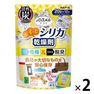 ノンスメル ノンスメルドライ ポイっとシリカ 乾燥剤 1セット（12包入×2個） 白元アース