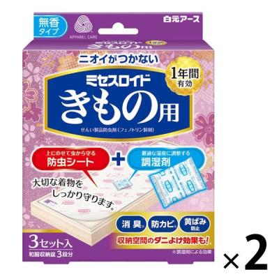 ミセスロイド きもの用 1年間有効 無香タイプ 防虫シート 調湿剤 1セット（2個） 白元アース