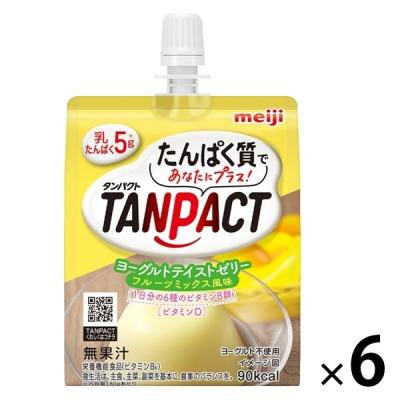 【アウトレット】明治 TANPACT タンパクト ヨーグルトテイストゼリー フルーツミックス風味 180g 1セット（1個×6） ゼリー飲料