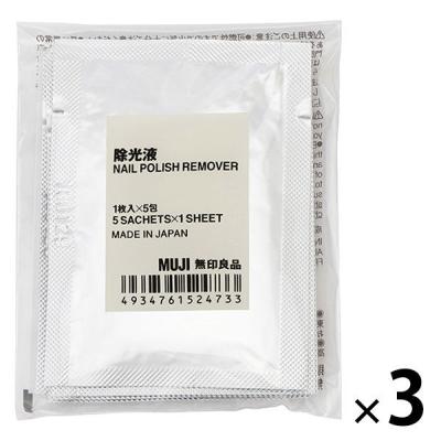無印良品 除光液（携帯用）5包入 3袋 良品計画