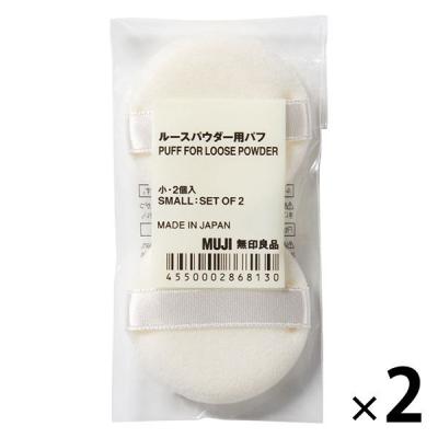 無印良品 ルースパウダー用パフ 小・2個入 2袋 良品計画