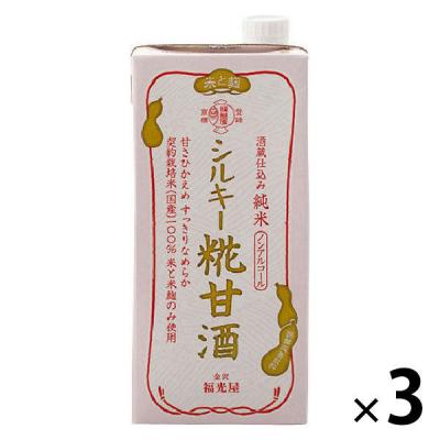 福光屋　甘酒　あまざけ　ノンアルコール　酒蔵仕込み　純米シルキー糀甘酒　紙パック　1000ml×3本
