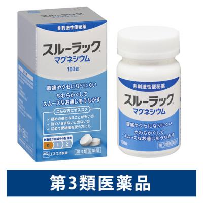 スルーラックマグネシウム 100錠 エスエス製薬 非刺激性便秘薬 酸化マグネシウム【第3類医薬品】