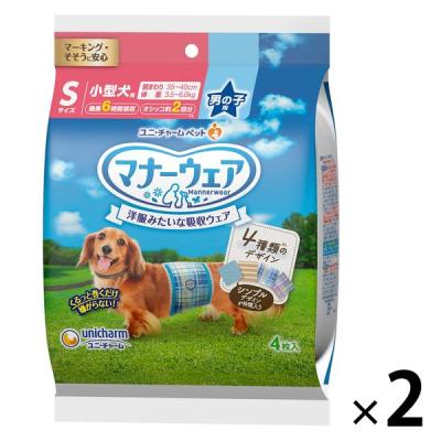 4袋セット　マナーウェア Sサイズ LOHACO - マナーウェア 男の子用 Sサイズ 4種のデザインパック 4