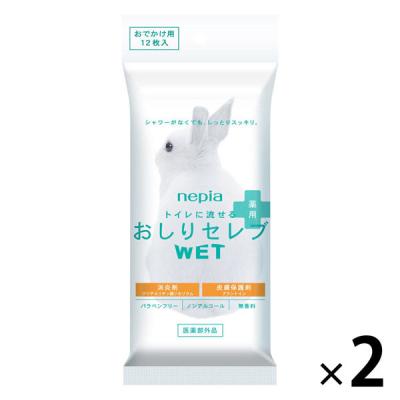 ウェットティッシュ ノンアルコール ネピア おしりセレブ ウェット 薬用お出かけ用 トイレに流せる 1セット（2個）王子ネピア