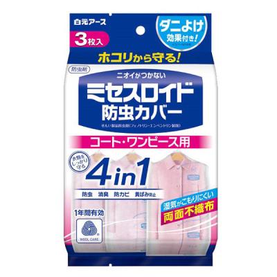 ミセスロイド防虫カバー コート・ワンピース用 1年防虫 1袋（3枚入） 白元アース