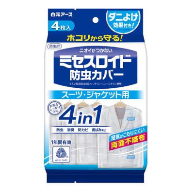 ミセスロイド防虫カバー スーツ・ジャケット用 1年防虫 1袋（4枚入） 白元アース