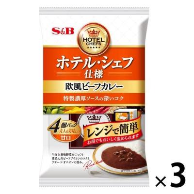 ホテル・シェフ仕様 欧風ビーフカレー 甘口 4個パック レンジ対応 1セット（3個） エスビー食品 レトルト