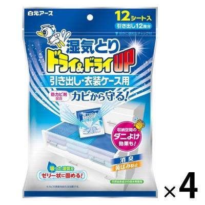 ドライ＆ドライUP 除湿剤 シートタイプ 引き出し・衣装ケース用 12シート入 1セット（4個） 白元アース