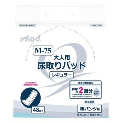 リーブル 大人用 尿取りパッド レギュラー 48枚入 M-75 1袋