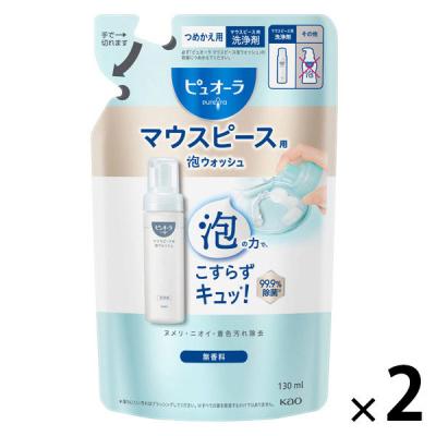 マウスピース用洗浄剤 ピュオーラ マウスピース用泡ウォッシュ つめかえ用 130mL 1セット（2個）花王