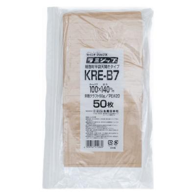 【アウトレット】【チャック袋】生産日本社 ラミジップ（R)クラフト・平袋タイプ KRE-B7 チャック下100×横140mm 1袋（50枚入）