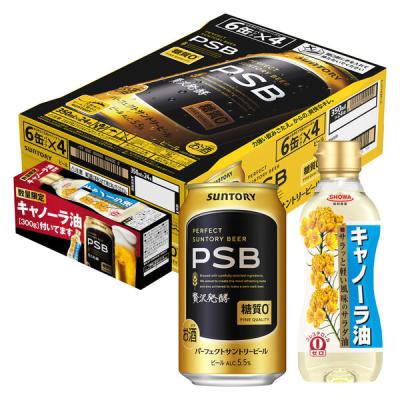 (数量限定)(おまけ付き)ビール パーフェクトサントリービール 缶 350ml 2ケース(48本+キャノーラ油300g2本)